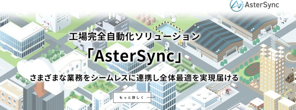 株式会社日立産業制御ソリューションズ