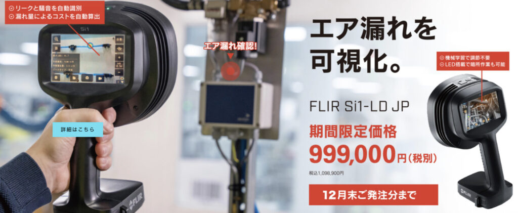 フリアーシステムズジャパン株式会社