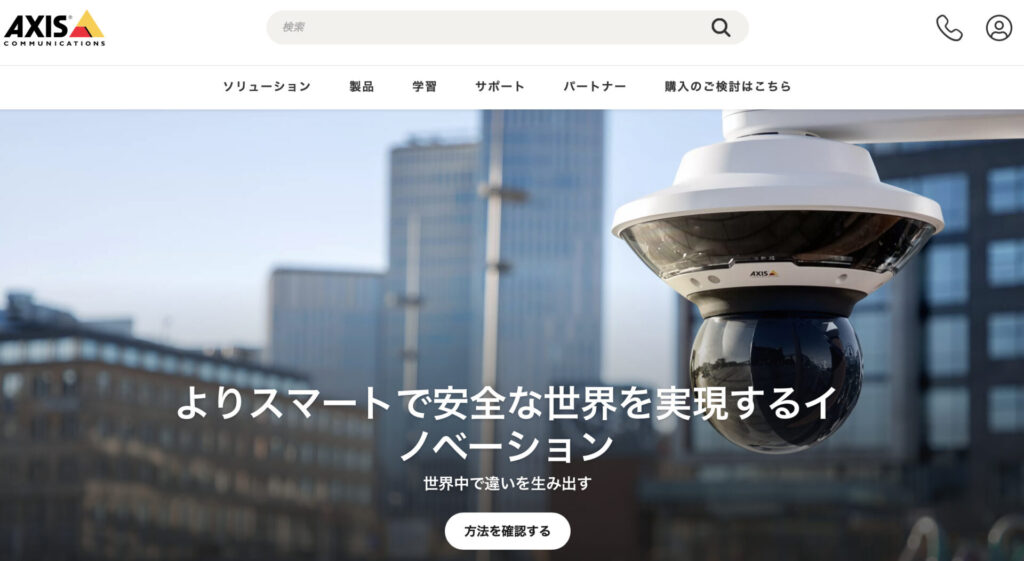 アクシスコミュニケーションズ株式会社