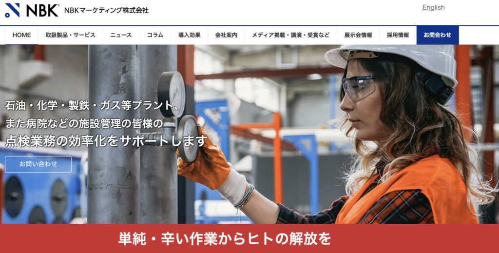 NKBマーケティング