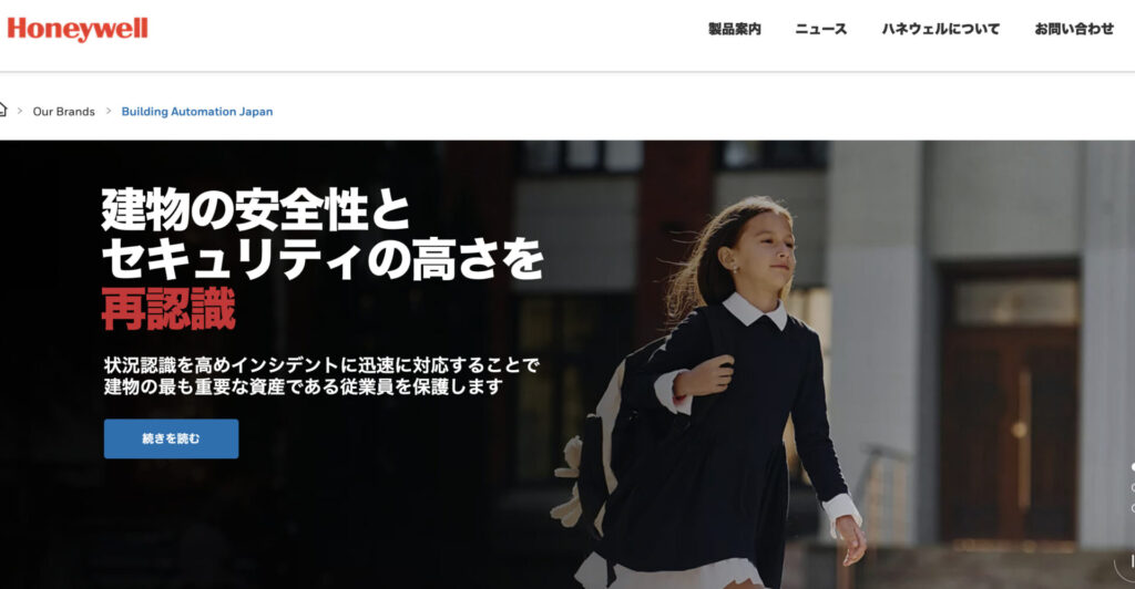 日本ハネウェル合同会社