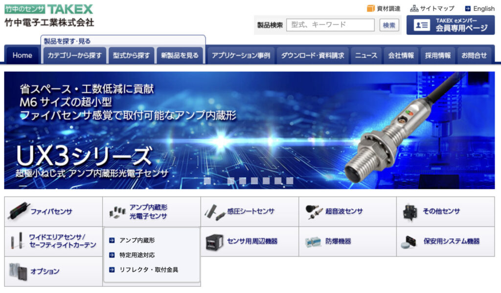 竹中電子工業株式会社