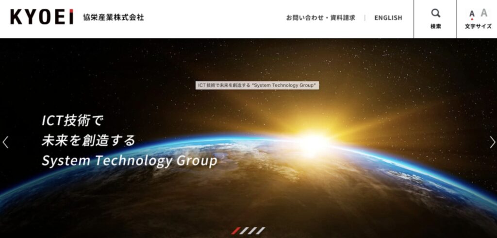 協栄産業株式会社