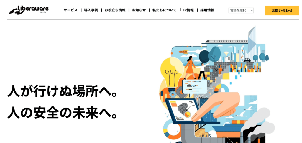 株式会社Liberaware