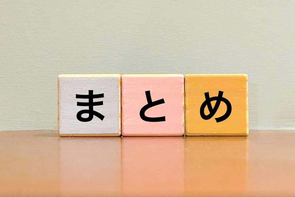 まとめ:点検業務を効率化し、生産性と安全性を高めよう