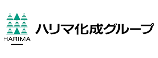 ハリマ化成グループ