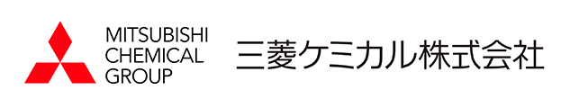 三菱ケミカル